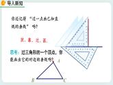 4.1 认识三角形（第4课时） 课件