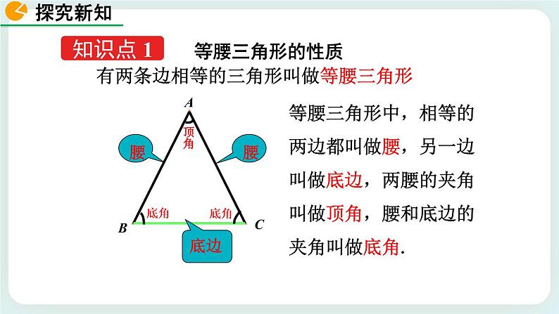 5.3 简单的轴对称图形（第1课时） 课件04