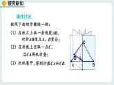 5.3 简单的轴对称图形（第2课时） 课件