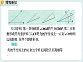 5.3 简单的轴对称图形（第3课时） 课件