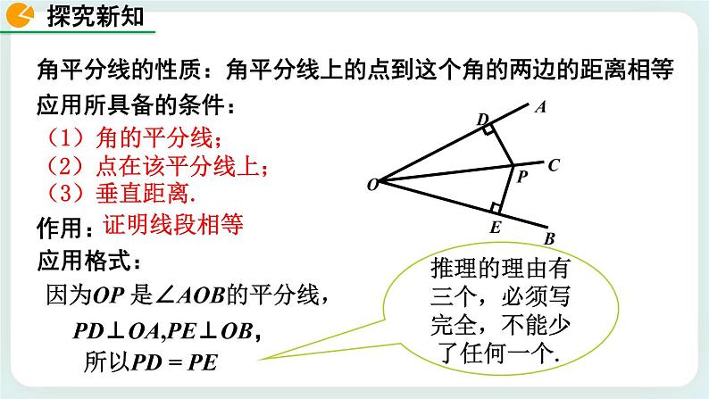 5.3 简单的轴对称图形（第3课时） 课件07