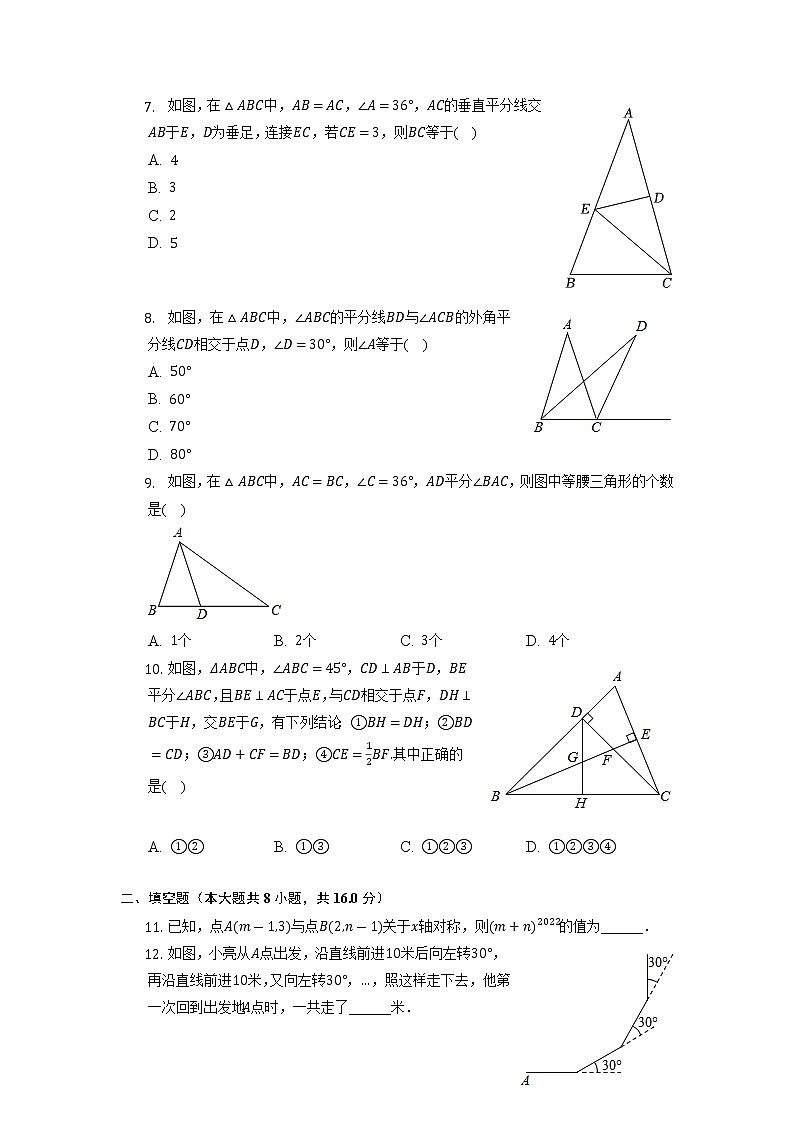 辽宁省鞍山市千山区2022-2023学年上学期八年级期中数学试卷+02