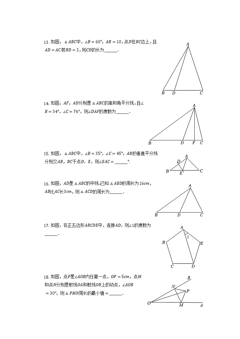 辽宁省鞍山市千山区2022-2023学年上学期八年级期中数学试卷+03