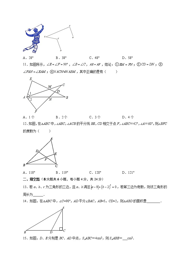 第4章 三角形（基础篇）-【挑战满分】七年级数学下册阶段性复习精选精练（北师大版）第3页