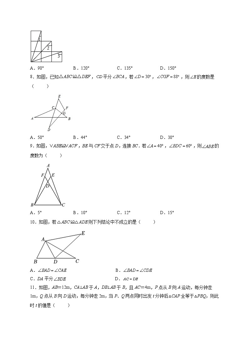 第4章 三角形（提高篇）-【挑战满分】七年级数学下册阶段性复习精选精练（北师大版）第2页
