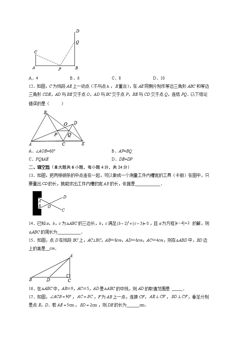 第4章 三角形（提高篇）-【挑战满分】七年级数学下册阶段性复习精选精练（北师大版）第3页