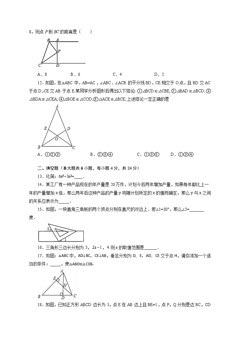 期末复习与测试（1）-【挑战满分】七年级数学下册阶段性复习精选精练（北师大版）第3页