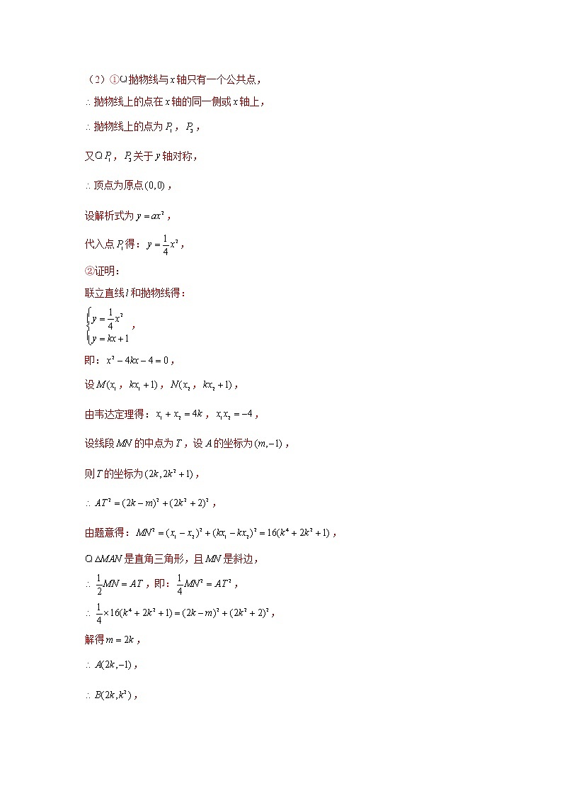 专题01纯函数的计算推理综合问题 -【题型与技法】中考数学二轮复习金典专题讲练系列（通用版）（解析版）第2页