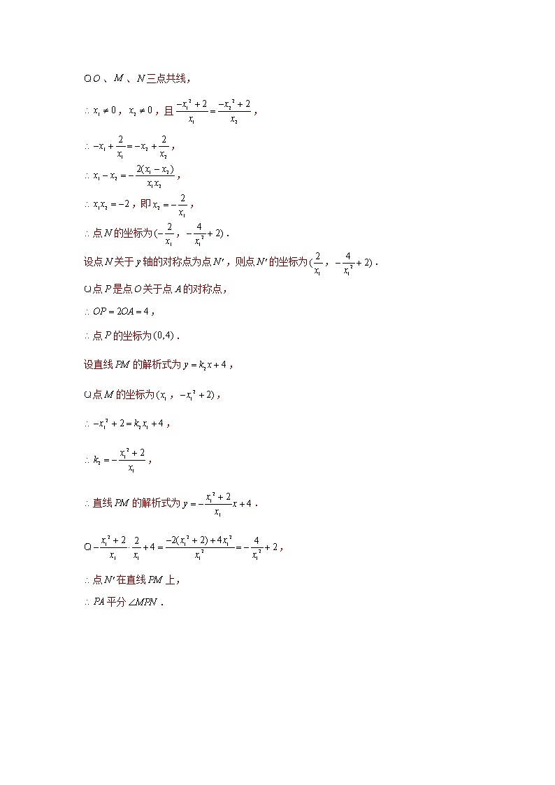 专题02二次函数与角的综合问题 -【题型与技法】中考数学二轮复习金典专题讲练系列（通用版）（解析版）第3页