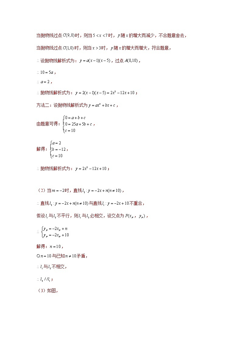 专题03函数与面积定值最值问题【题型与技法】中考数学二轮复习金典专题讲练系列（通用版）（解析版）第2页