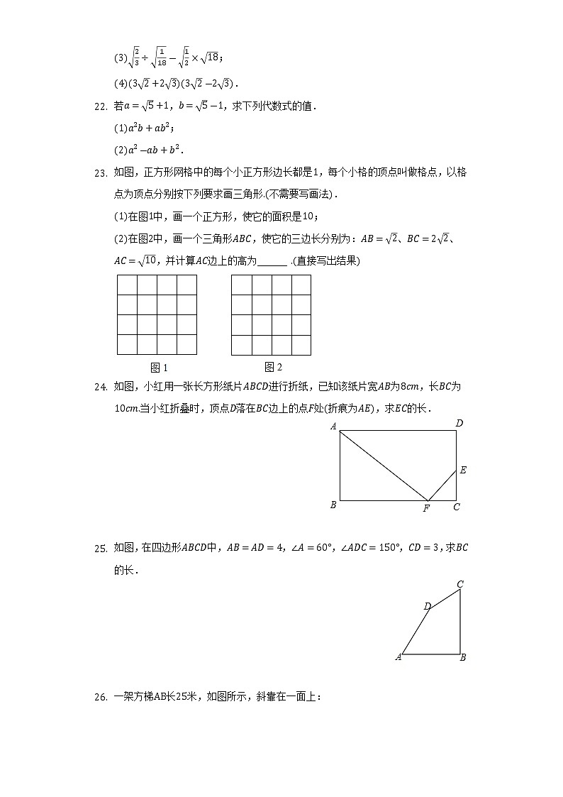 2021-2022学年河南省三门峡市灵宝市八年级（下）第一次段考数学试卷(解析版)03