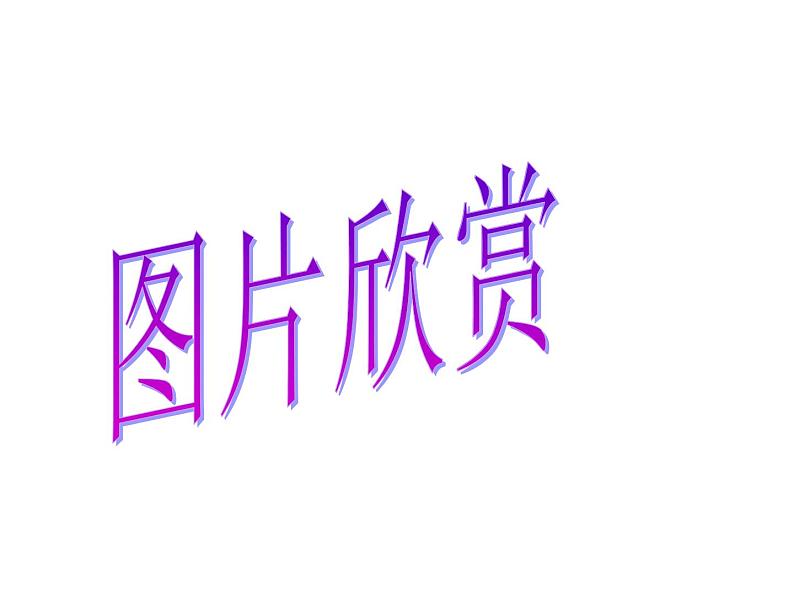 22.1.1 二次函数的_意义课件PPT第4页