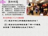 22.3 实际问题与二次函数课件PPT