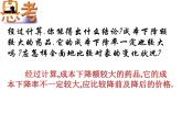 21.3 實際問題與一元二次方程(2)[上學期]__新人教版課件PPT