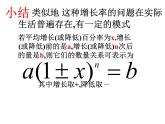 21.3 实际问题与一元二次方程(2)[上学期]__新人教版课件PPT