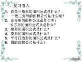21.3 實際問題與一元二次方程(3)[上學期]__新人教版課件PPT