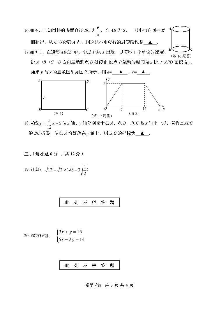 辽宁省丹东市2022-2023学年八年级上学期期末教学质量监测数学试题第3页