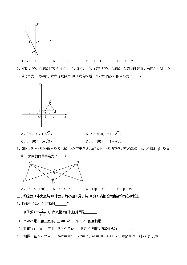 2022-2023学年上学期八年级数学期末模拟测试卷（19）第2页