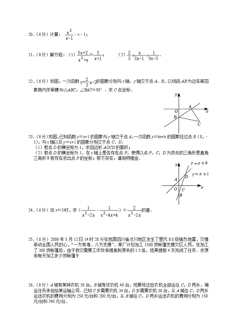 苏州市2022-2023学年八年级（上）期末数学练习卷六03