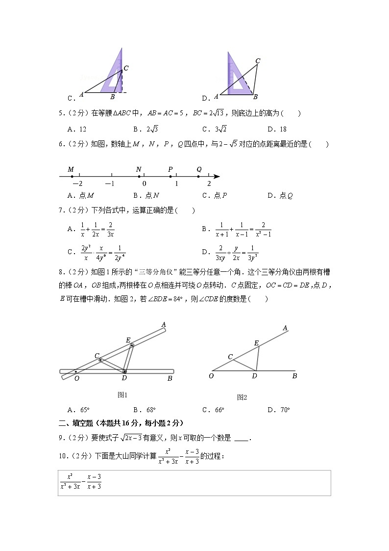 北京市石景山区2022-2023学年八年级上学期期末数学试卷02