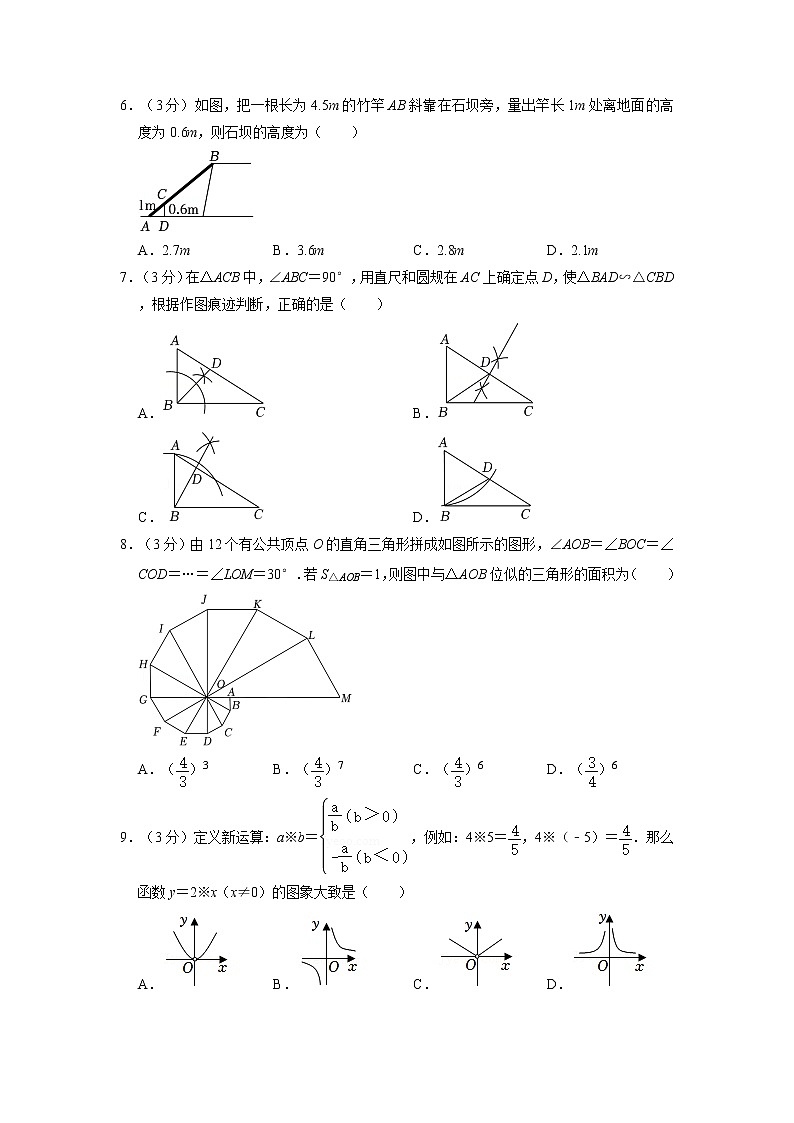 +广东省深圳市龙岗区龙城初级中学2022-2023学年九年级上学期期末数学试卷02