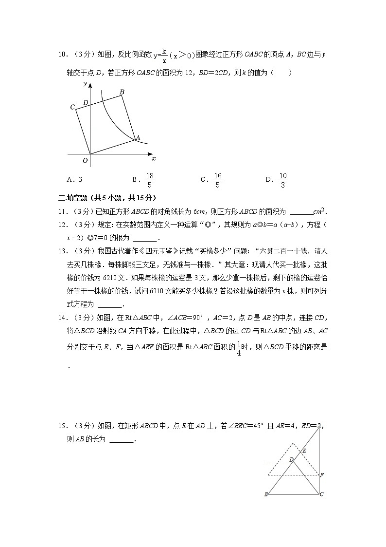 +广东省深圳市龙岗区龙城初级中学2022-2023学年九年级上学期期末数学试卷03