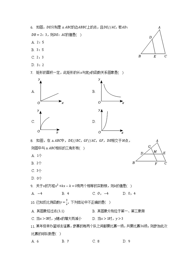 2022-2023学年广西桂林市龙胜县九年级（上）期中数学试卷(解析版)02