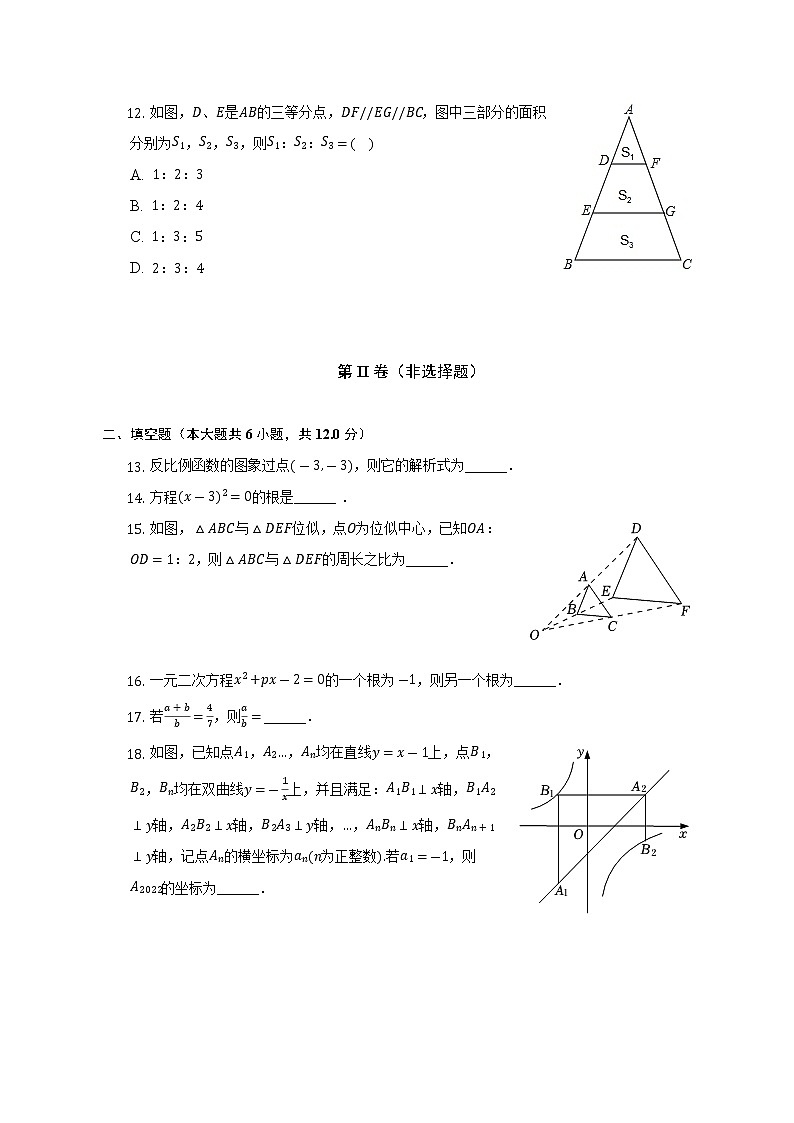 2022-2023学年广西桂林市龙胜县九年级（上）期中数学试卷(解析版)03