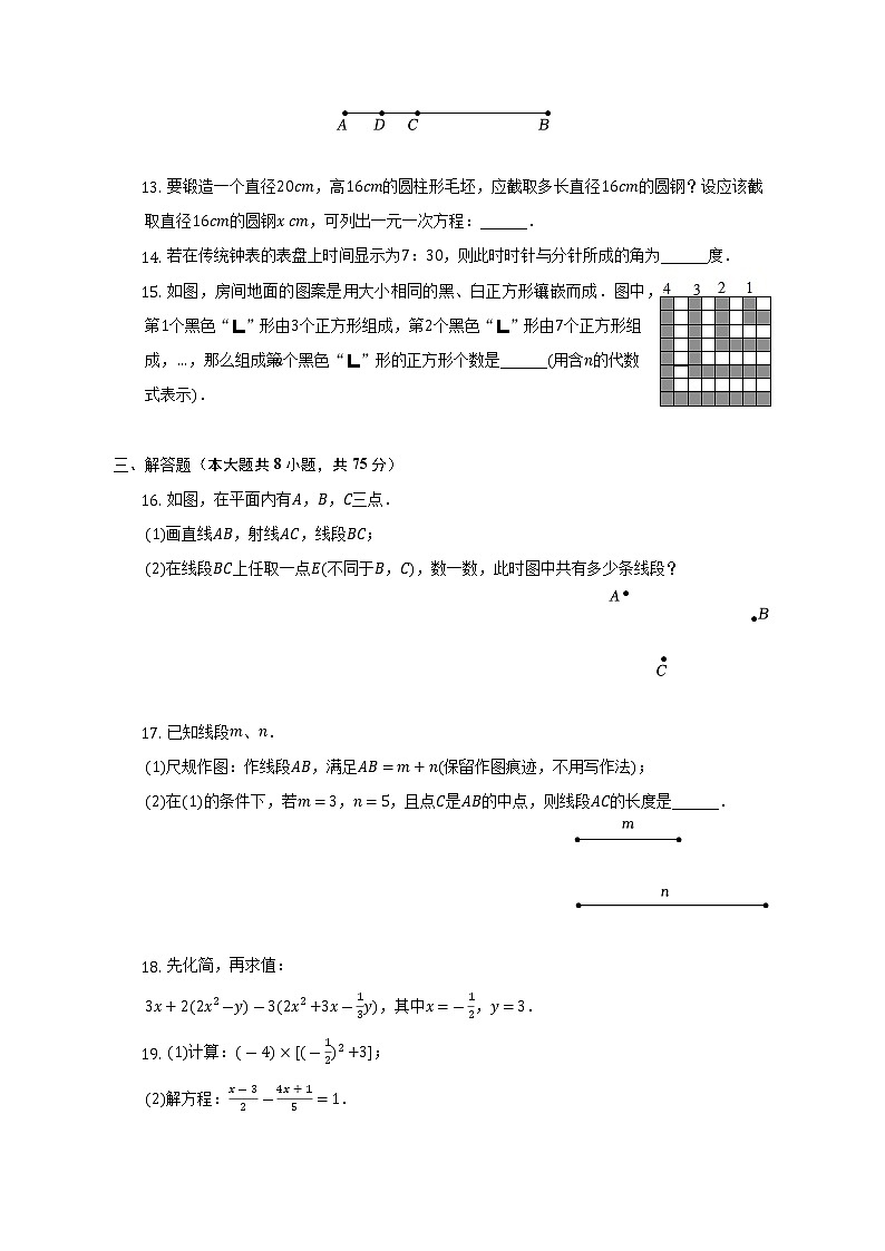 2022-2023学年广东省佛山三中初中部七年级（上）期中数学试卷(解析版)03