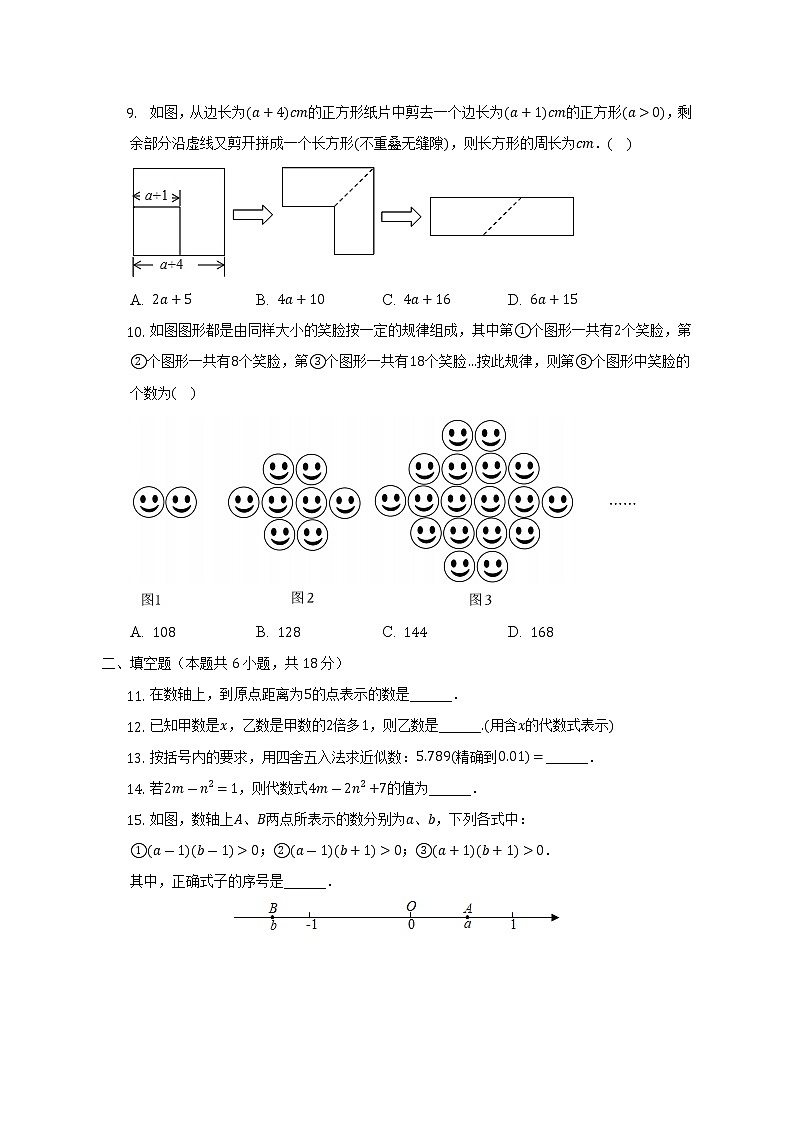 2022-2023学年湖北省武汉市新洲区阳逻街三校联考七年级（上）期中数学试卷(解析版)第2页