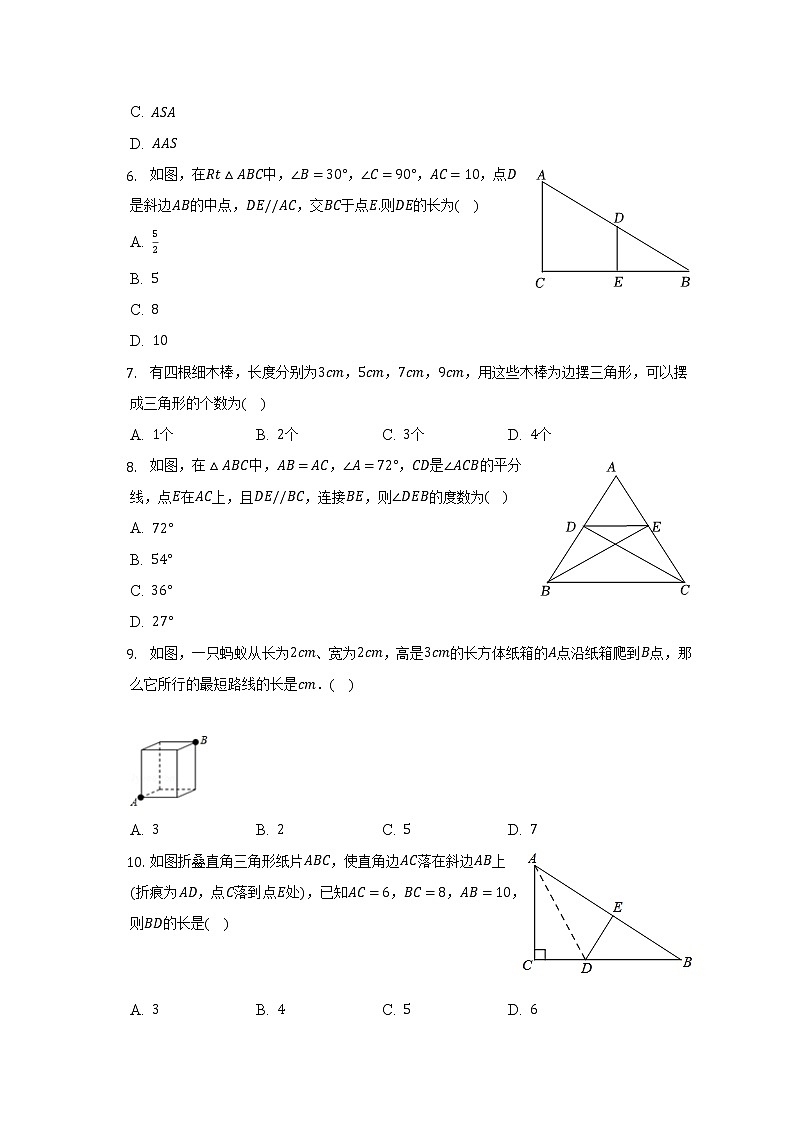 2022-2023学年山东省淄博市桓台县七年级（上）期中数学试卷（五四学制）(解析版)02