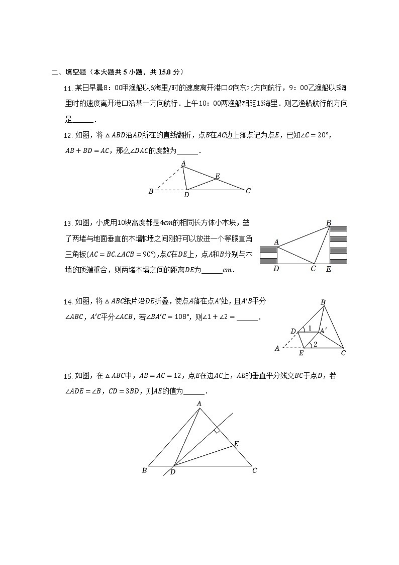 2022-2023学年山东省淄博市桓台县七年级（上）期中数学试卷（五四学制）(解析版)03