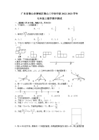 广东省佛山市第三中学初中部2022-2023学年七年级上学期数学期中测试卷