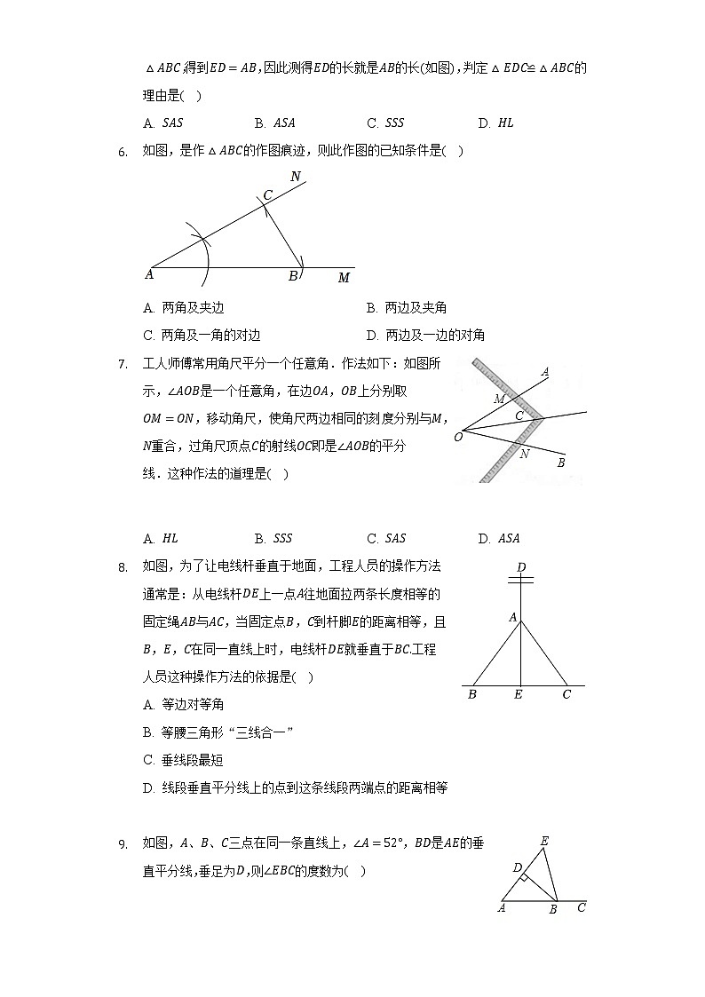 2022-2023学年河南省漯河市临颍县八年级（上）期中数学试卷(解析版)第2页