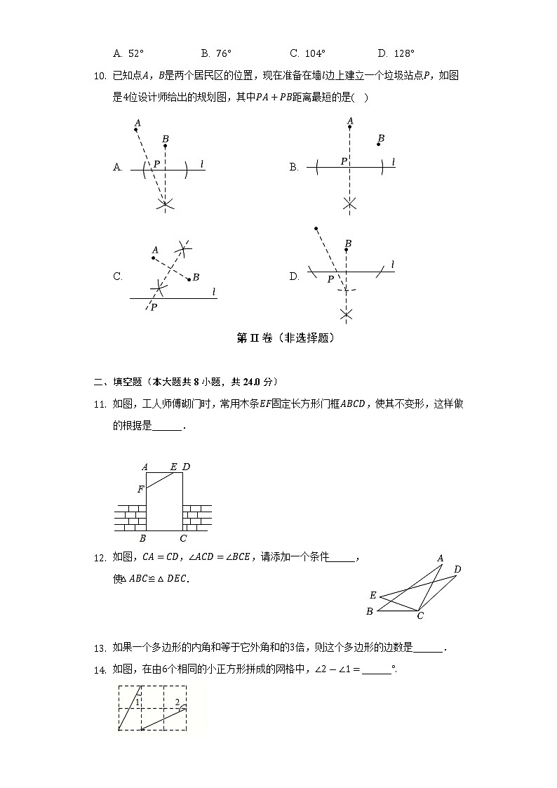 2022-2023学年河南省漯河市临颍县八年级（上）期中数学试卷(解析版)第3页