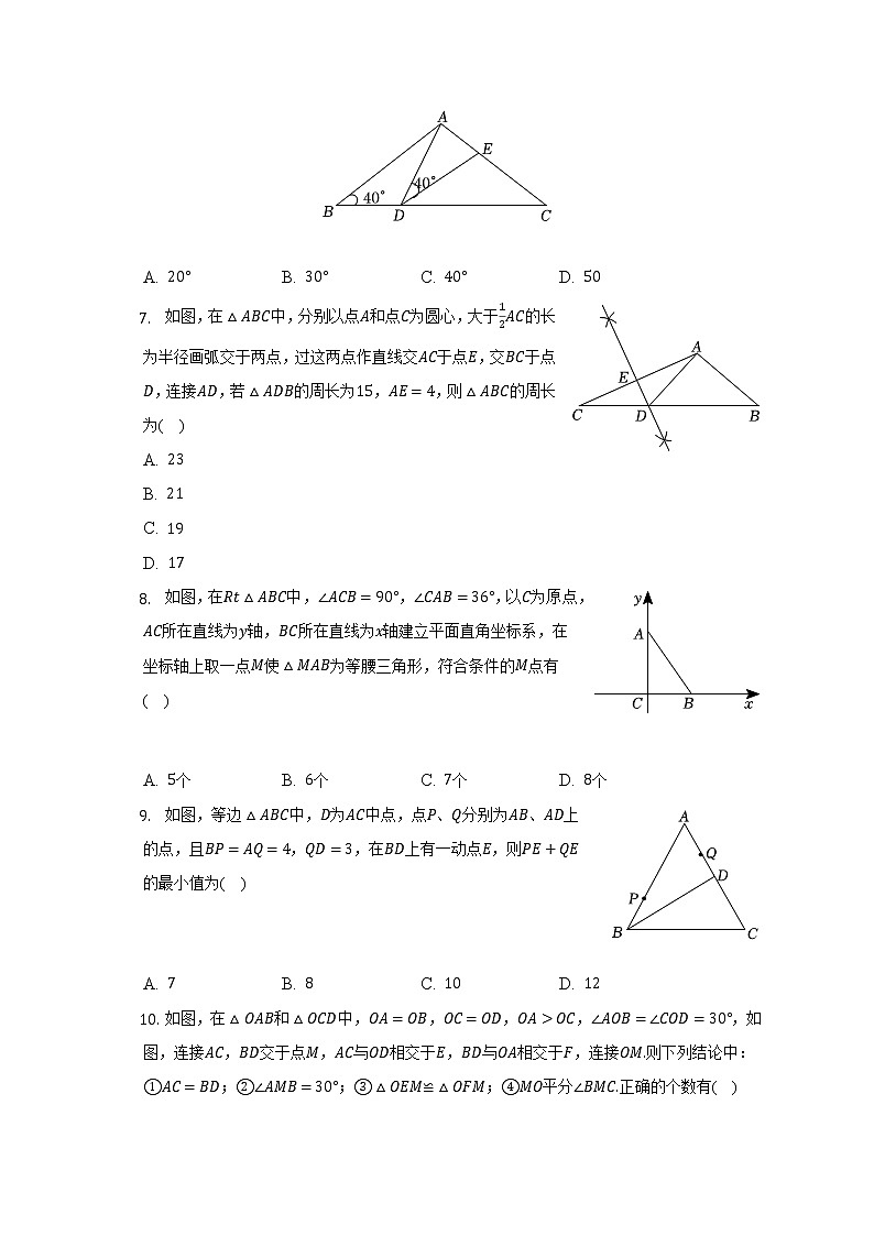 2022-2023学年湖北省黄冈市部分学校八年级（上）期中数学试卷(解析版)02