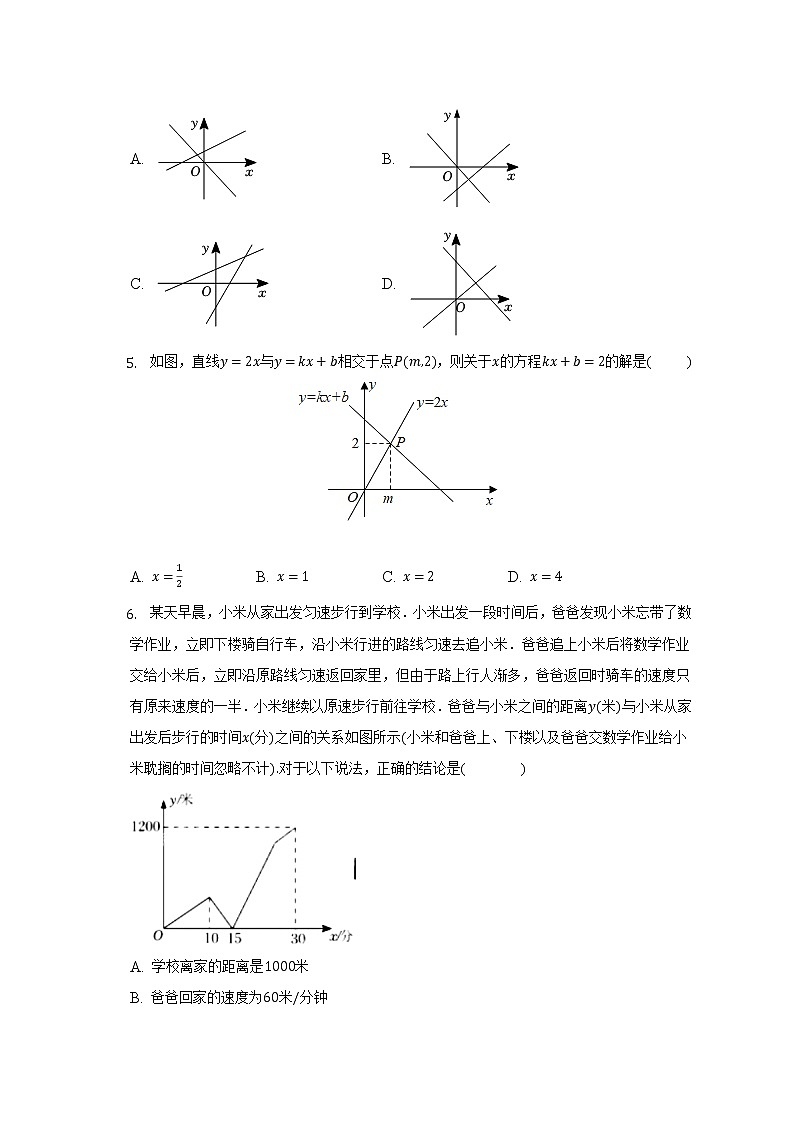 安徽省滁州市定远县永康片2022-2023学年八年级上学期期中考试数学试题(解析版)02