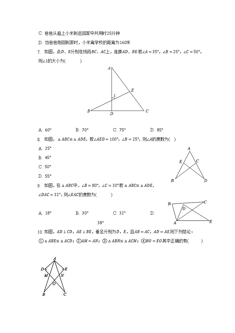 安徽省滁州市定远县永康片2022-2023学年八年级上学期期中考试数学试题(解析版)03