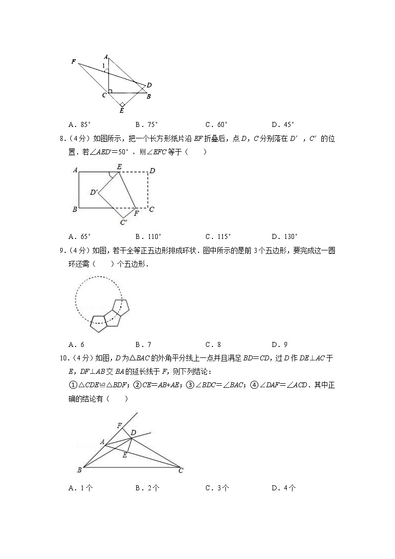 福建省龙岩市莲东中学2022-2023学年八年级上学期期中考试数学试题第2页