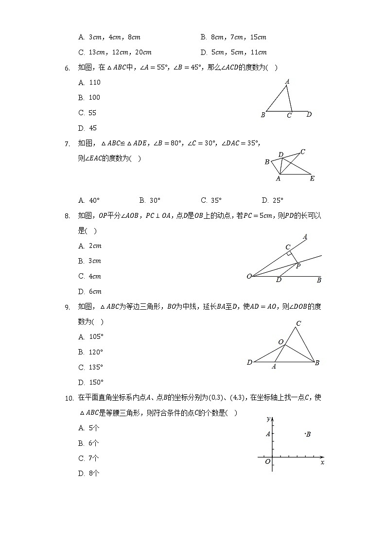 广东省佛山市高明区高明实验中学2022-2023学年八年级上学期期中考试数学试卷(含答案)02