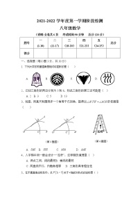 广东省云浮一中2021-2022学年第一学期八年级数学期中试题(含答案)