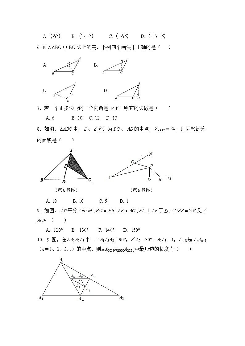 广东省云浮一中2021-2022学年第一学期八年级数学期中试题(含答案)第2页