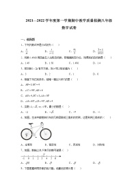 河北省沧州市泊头市2021-2022学年八年级上学期期中教学质量检测数学试卷(含答案)