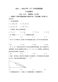 宁夏固原市原州区2021-2022学年八年级下学期期末学业质量监测数学试卷(含答案)