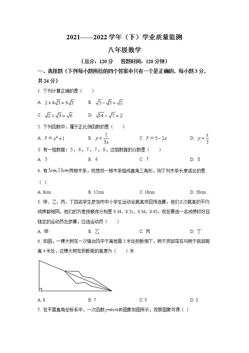 宁夏固原市原州区2021-2022学年八年级下学期期末学业质量监测数学试卷(含答案)01