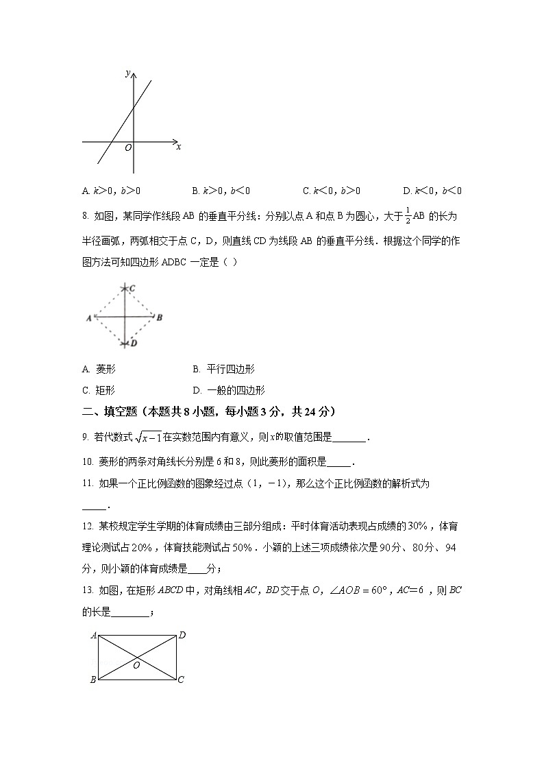 宁夏固原市原州区2021-2022学年八年级下学期期末学业质量监测数学试卷(含答案)02