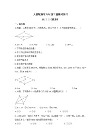 初中人教版18.2.2 菱形精品测试题