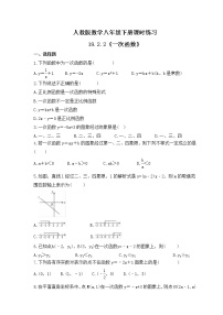 人教版八年级下册第十九章 一次函数19.2  一次函数19.2.2 一次函数优秀达标测试