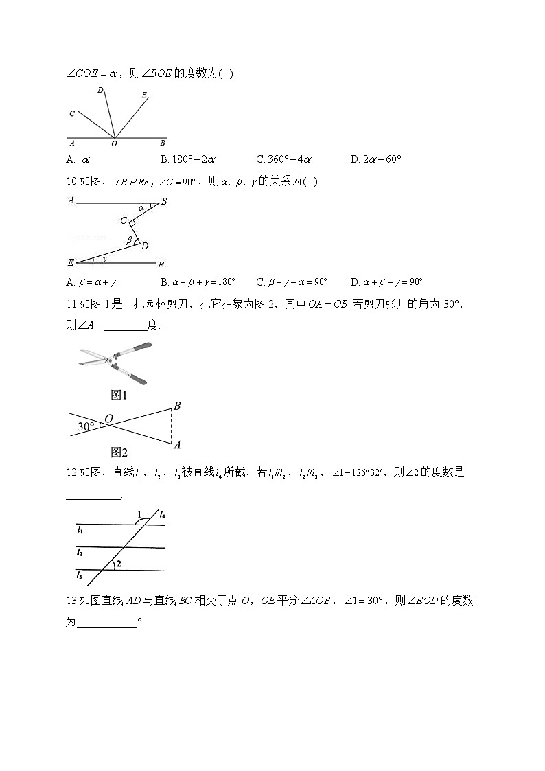 2023届中考数学高频考点专项练习：专题十二 图形的初步认识综合训练（A）(解析版)第3页