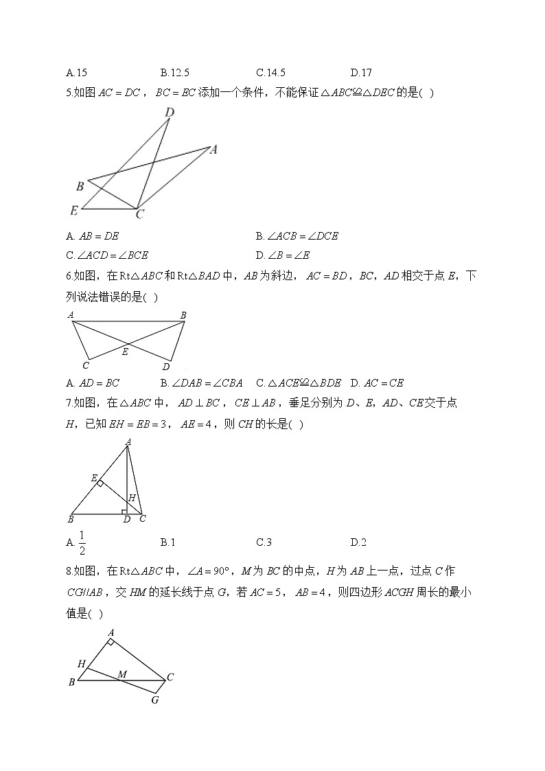2023届中考数学高频考点专项练习：专题十三 考点27 全等三角形（B）(解析版)02